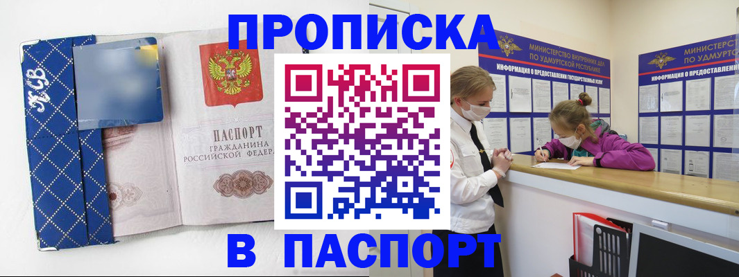 временная регистрация в Медвежьегорске