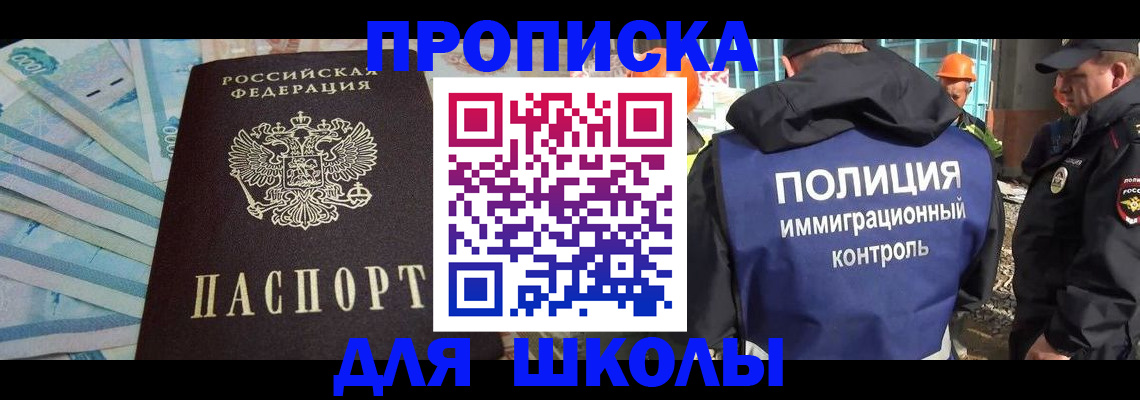 прописка регистрация в Медвежьегорске