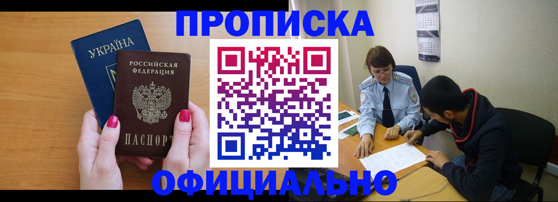 прописка в квартире в Медвежьегорске