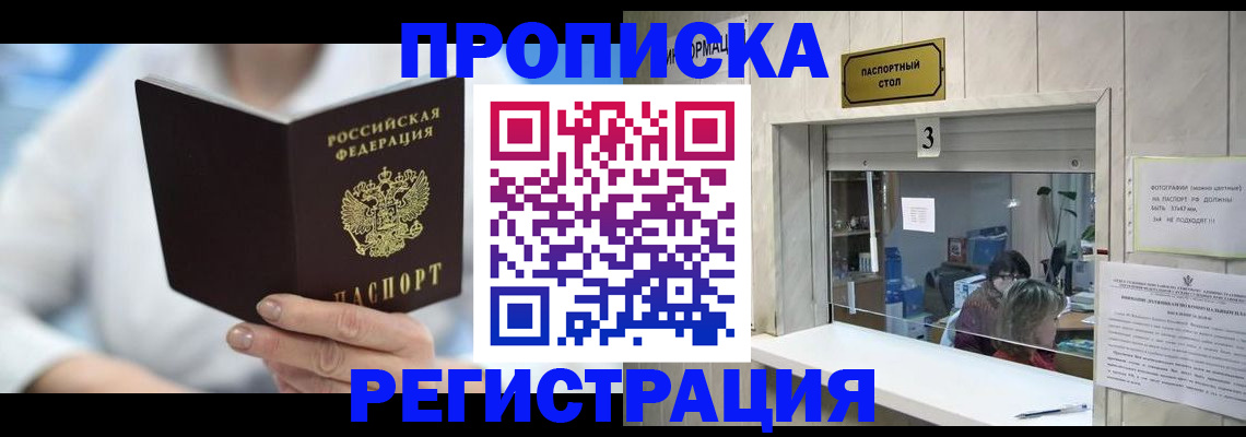 найти адрес прописки в Медвежьегорске