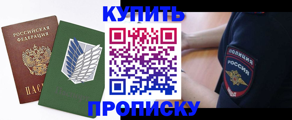 временная регистрация в квартире в Медвежьегорске