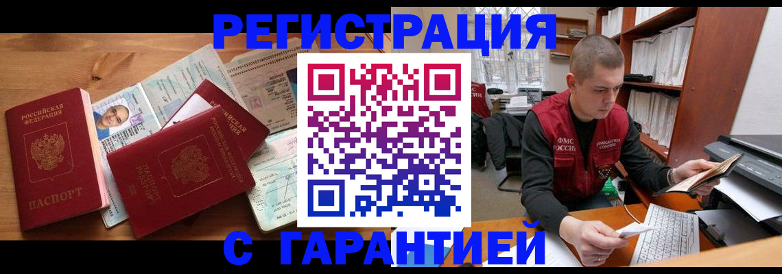 прописка для военкомата в Медвежьегорске